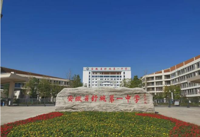 安徽省舒城一中2025年秋季招生簡章-圖1
