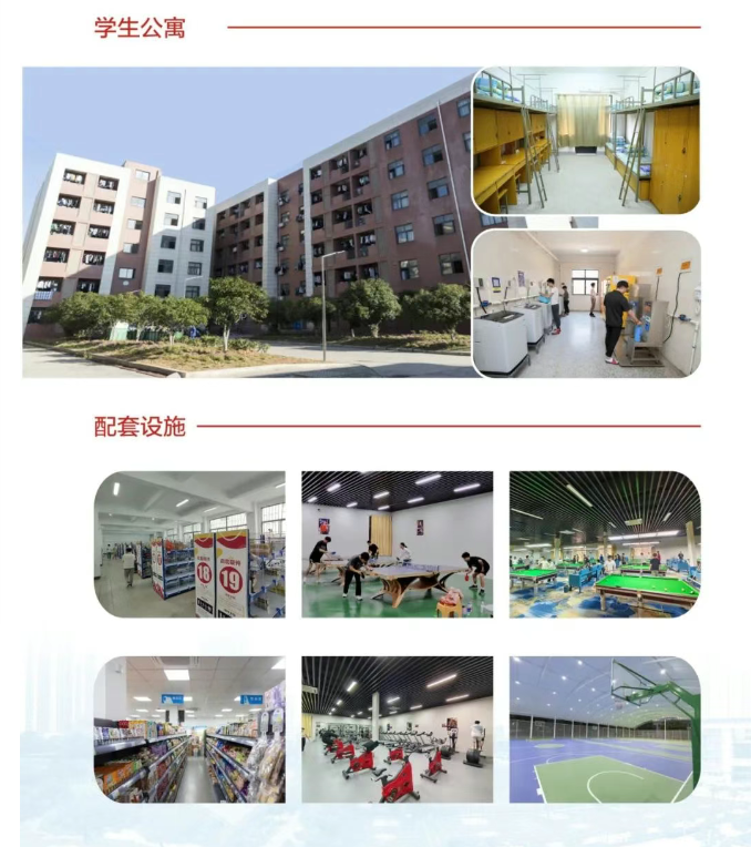 2025年淮南市初中起點五年一貫制大專報考須知：安徽工貿職業(yè)技術學院報名時間、條件-圖1