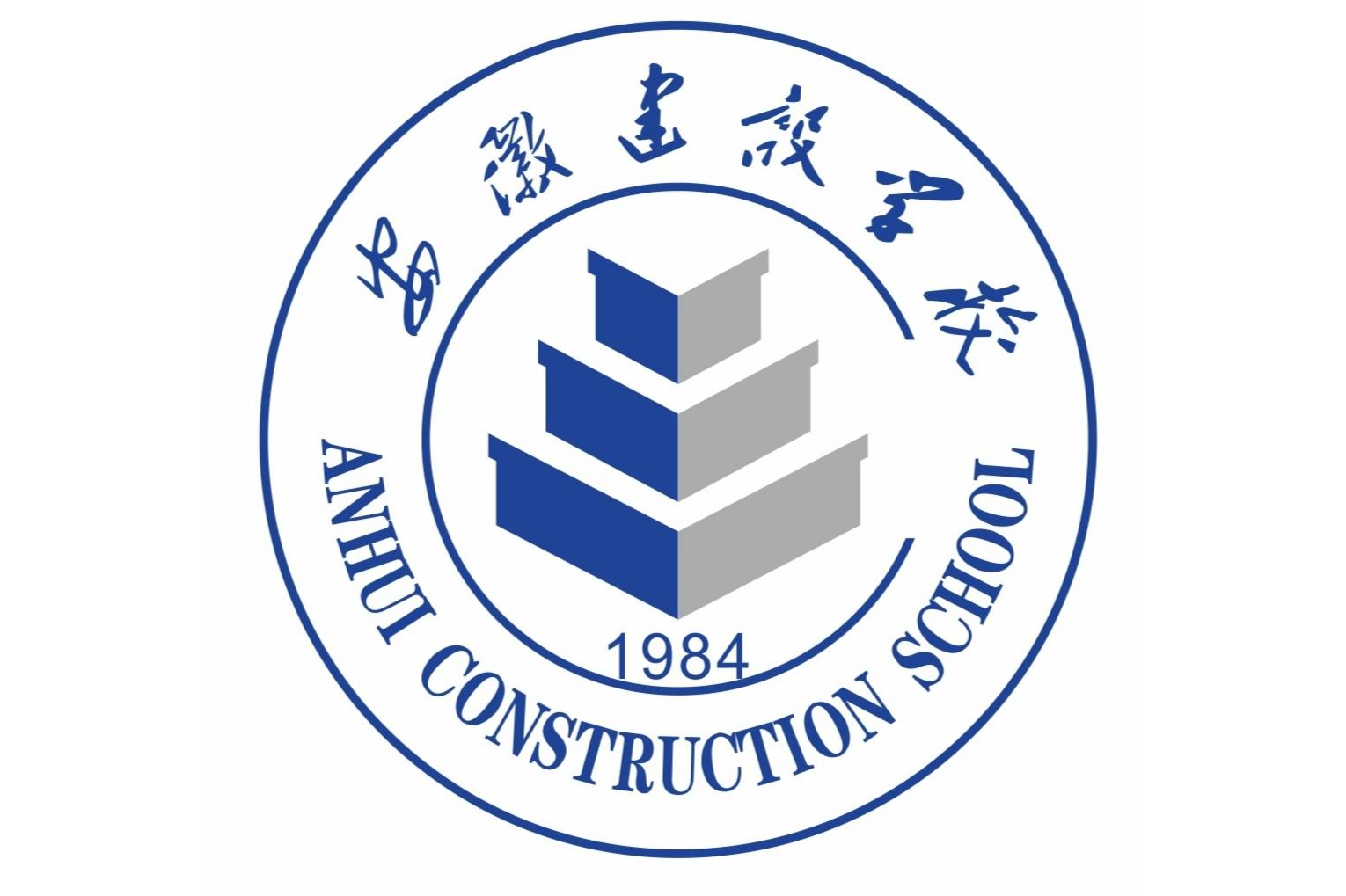 合肥中考200分能上公辦中職嗎？安徽建設學校3年后直升對應公辦大專-圖1