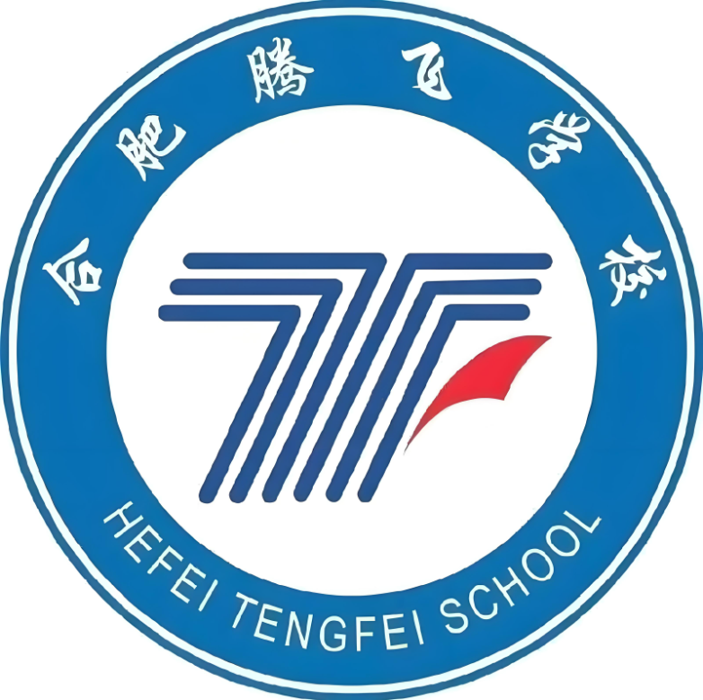 阜陽市初中畢業未升學？2025年安徽可報讀合肥騰飛高級技工學校（附招生政策）-圖1