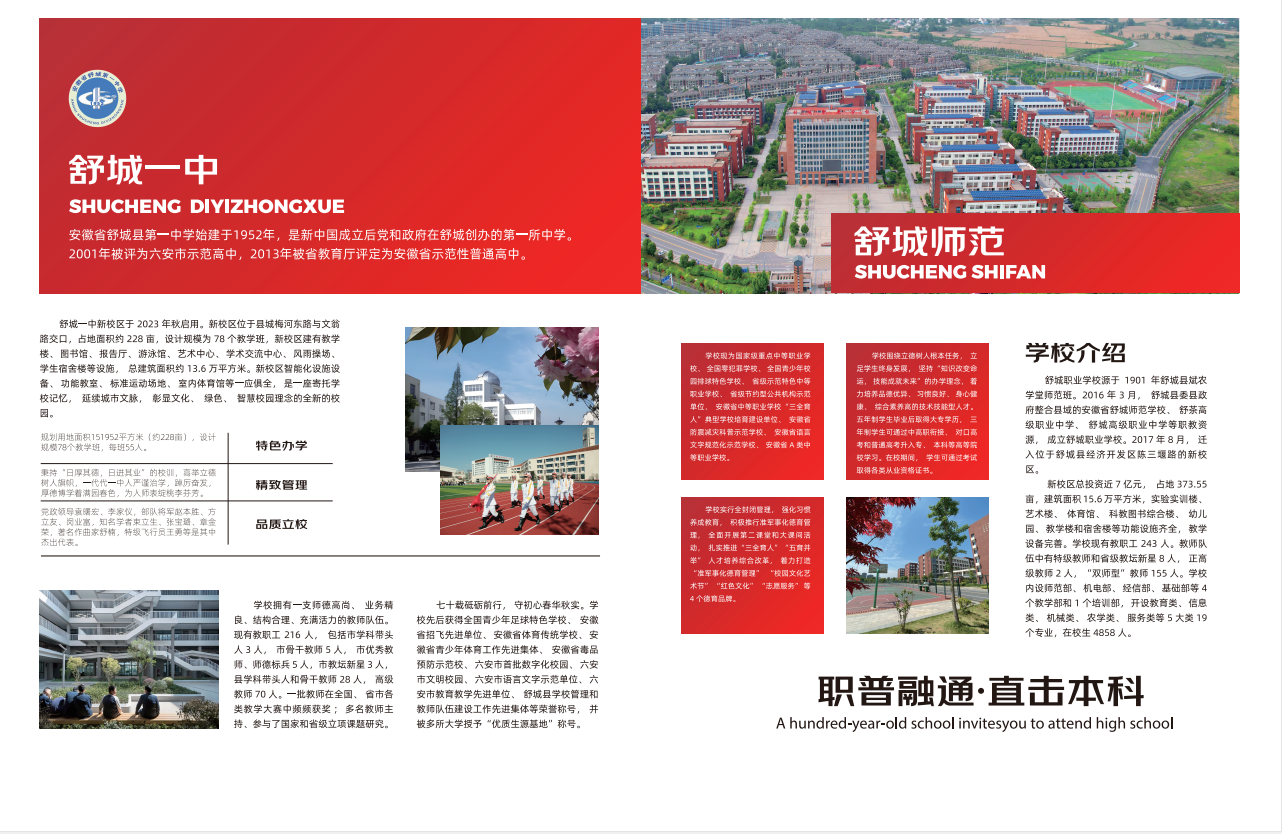 2025年安徽中考低分學子新出路：舒城一中宏志班，嚴格管理+升學保障！-圖2