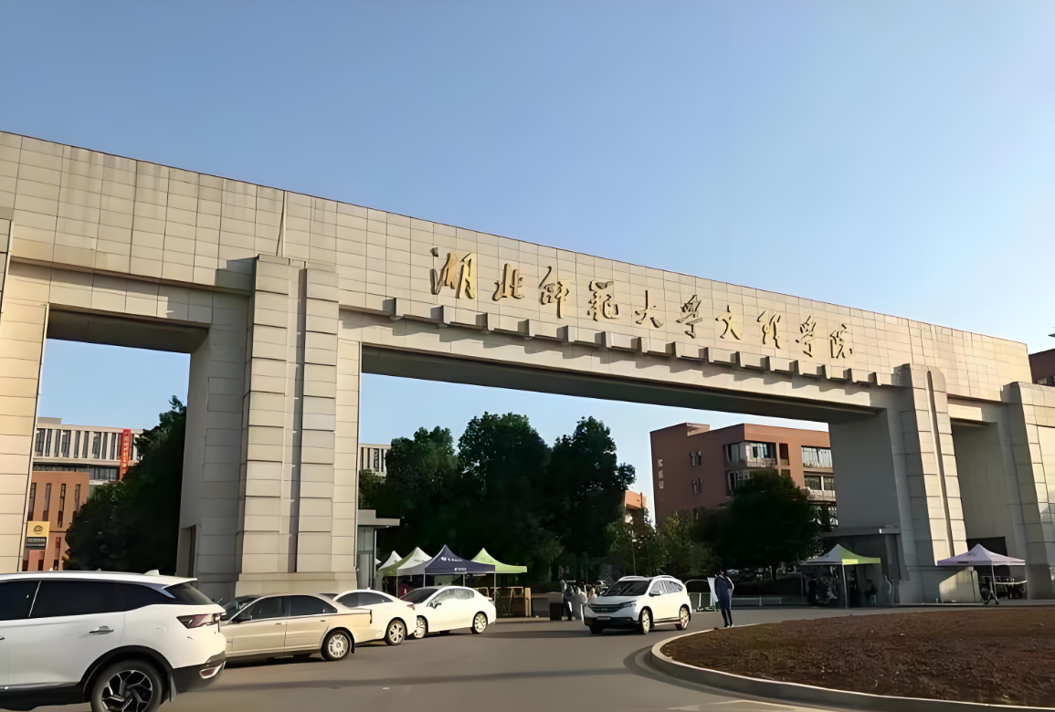 湖北師范大學(xué)2025年本科助學(xué)班招生開啟：高考落榜生共享統(tǒng)招資源，助力學(xué)子圓夢(mèng)本科-圖1