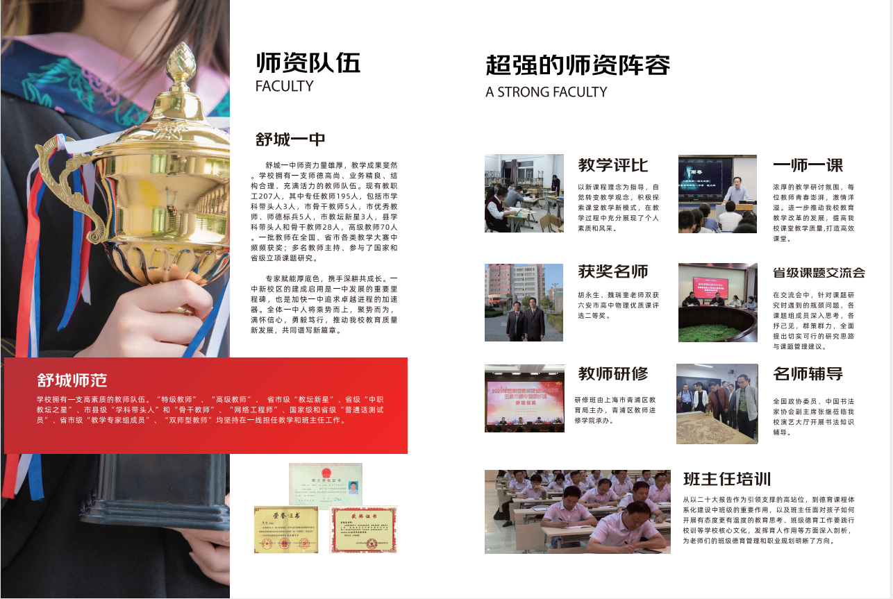 普職融通班也能考大學！2025年舒城一中升學路徑全規劃：中考低分段學生的選擇-圖2