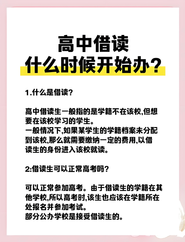 2025合肥中考：600分左右如何敲開省級(jí)示范高中大門？-圖1